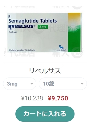 リベルサス14mgの効果と利点